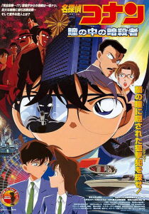 Detective Conan: Solo nei suoi occhi streaming