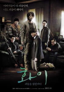 Hwayi – A Monster Boy [Sub-ITA] streaming