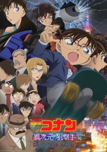 Detective Conan - Il cecchino da un'altra dimensione [Sub-Ita] streaming