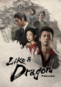 Like a Dragon - Yakuza streaming