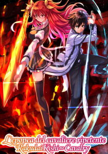 L'epopea del cavaliere ripetente - Rakudai Kishi no Cavalry [Sub-ITA] streaming