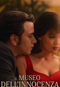 Il museo dell’innocenza streaming