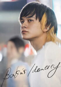 BAKA’s Identity [Sub-ITA] streaming