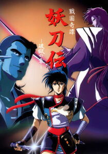 Yotoden: Chronicle of the Warlord Period [Sub-ITA] streaming