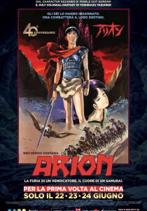 Arion streaming